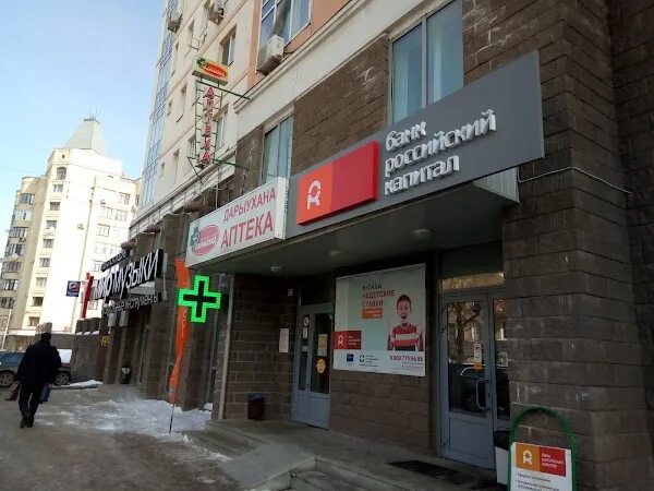 Капитал ул карла маркса 5 фото Российский капитал, Ufa - ул. Карла Маркса, phone 8 (347) 292-78-63, opening hou
