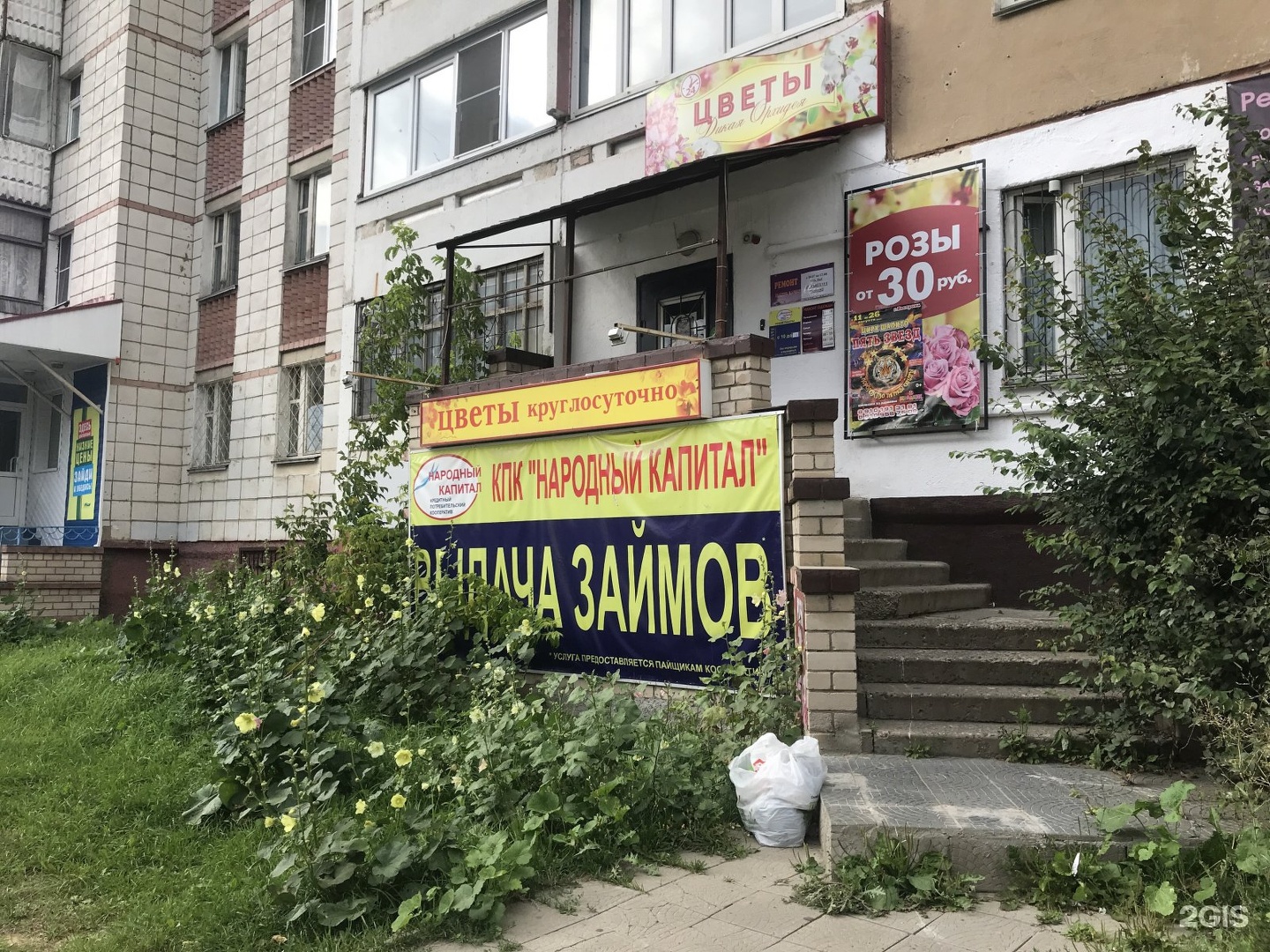 Капитал ул кирова 43 фото Народный капитал, микрорайон Давыдовский 3-й, 18, Кострома - 2ГИС