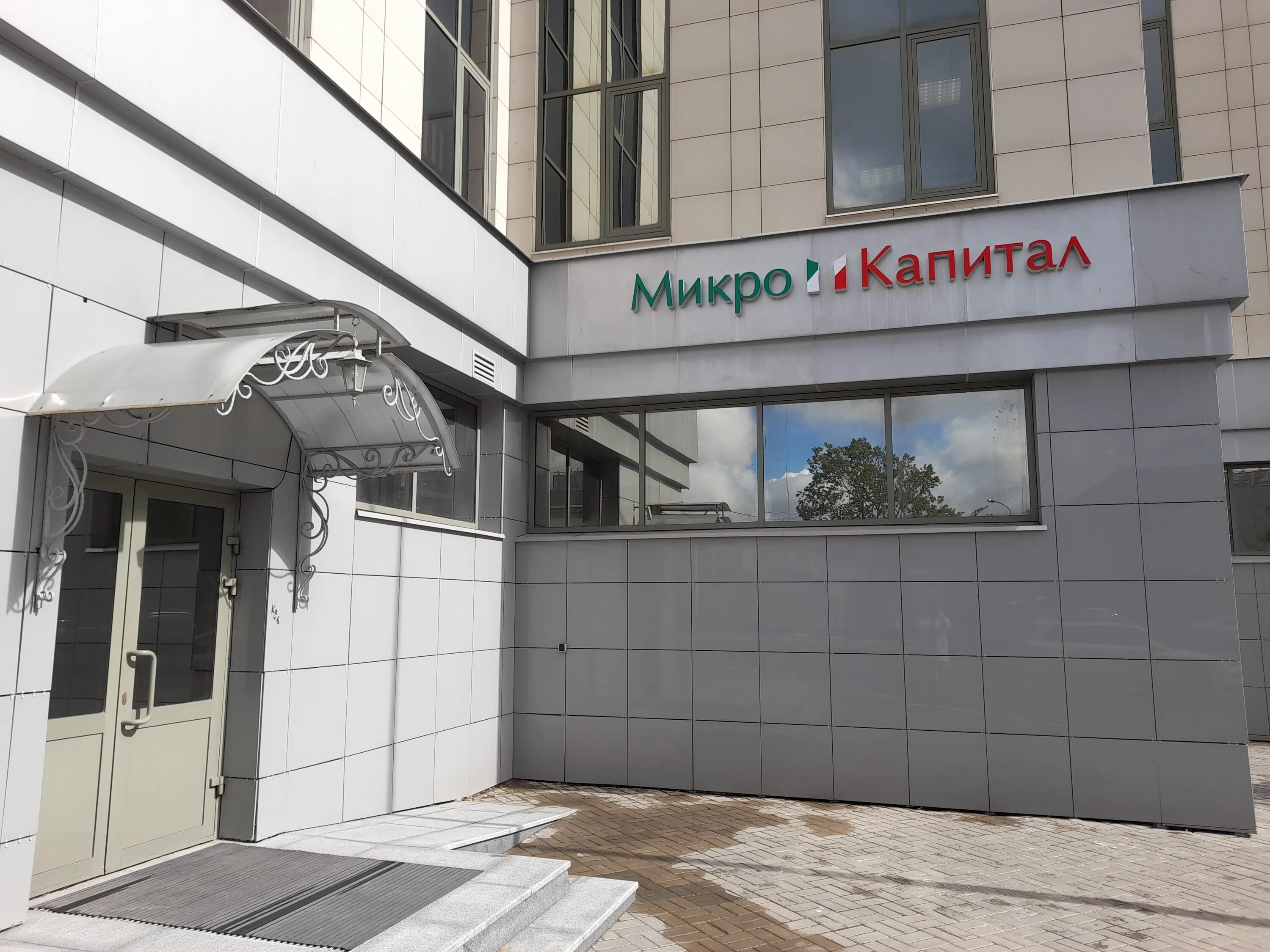 Капитал ул кирова 43 фото Отзывы о "Мани Капитал" на Козьях слободе, Республика Татарстан, Казань, улица Д