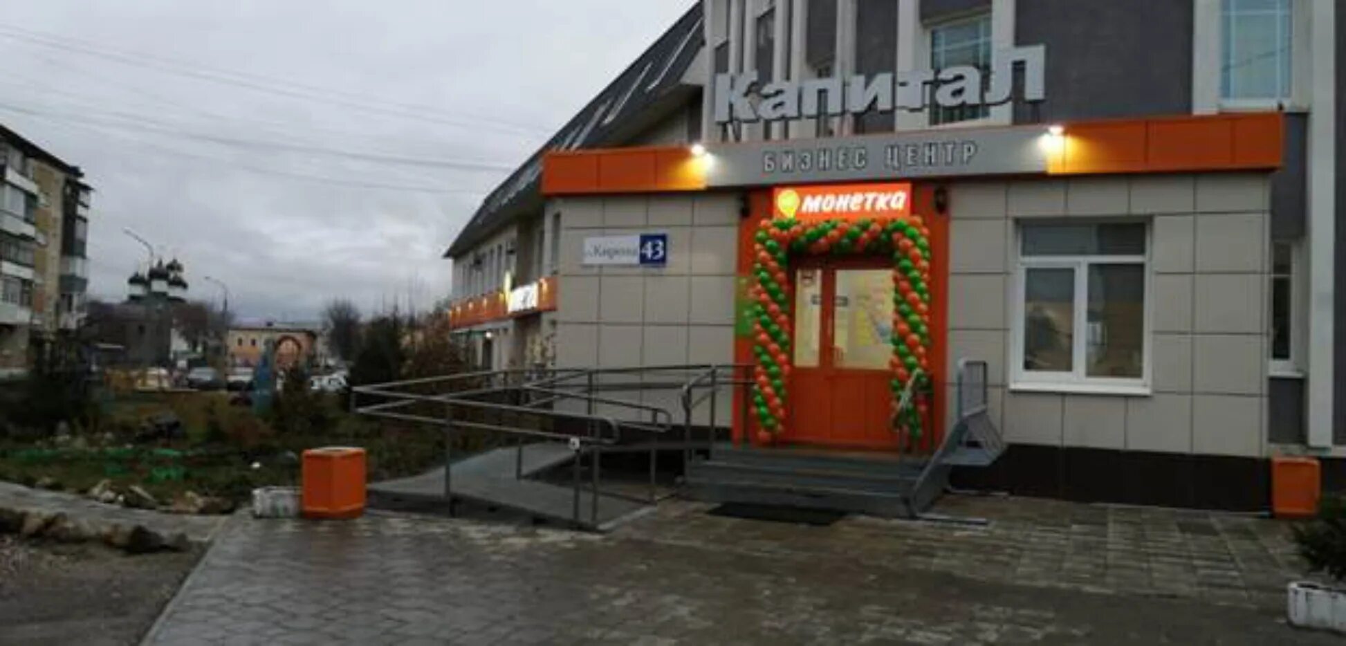 Капитал ул кирова 43 фото Panorama: Монетка, supermarket, Kamensk-Uralskiy, ulitsa Kirova, 43 - Yandex Map