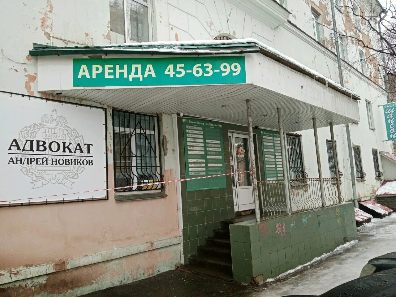 Капитал ул кирова 43 фото Организации внутри "Капитал" - Яндекс.Карты