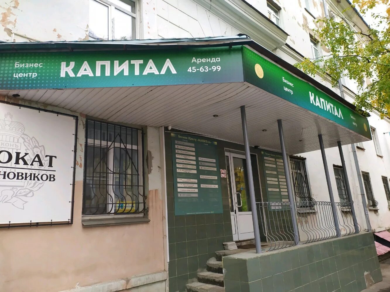Капитал ул кирова 43 фото Фото: Капитал, бизнес-центр, ул. Молодой Гвардии, 43Б, Киров - Яндекс Карты