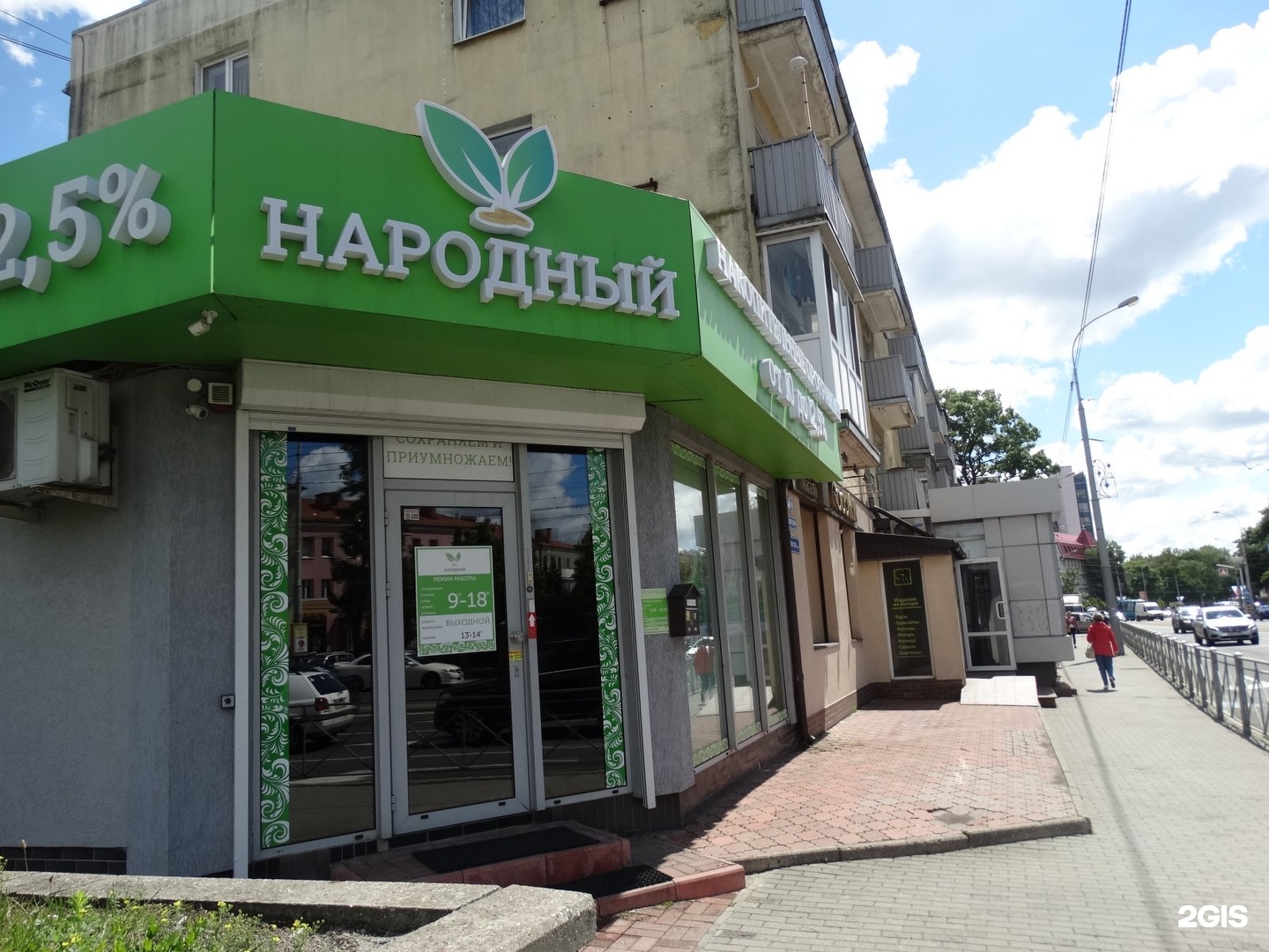 Капитал ул кирова 43 фото Асбест Кпк Народный Капитал Ул Ленинградская Фото - Naikomt.ru