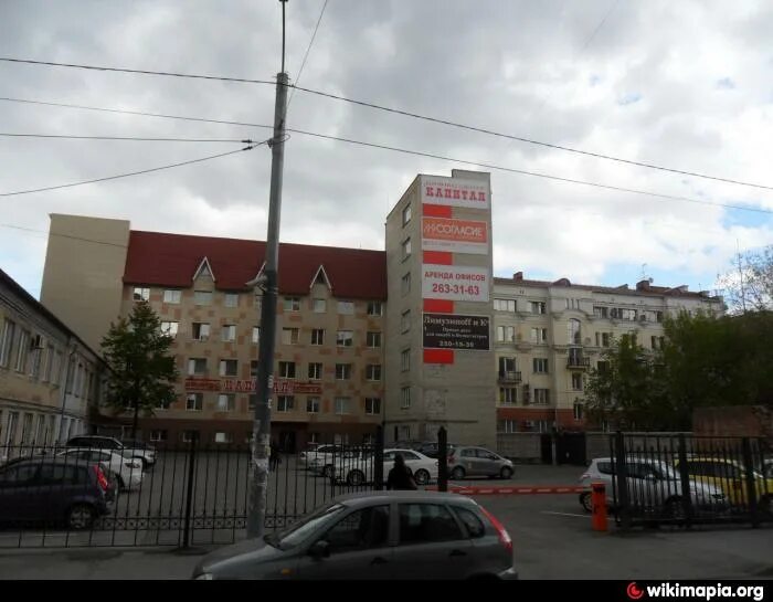 Капитал ул маркса 54 челябинск фото Бизнес-центр "Капитал" - Челябинск