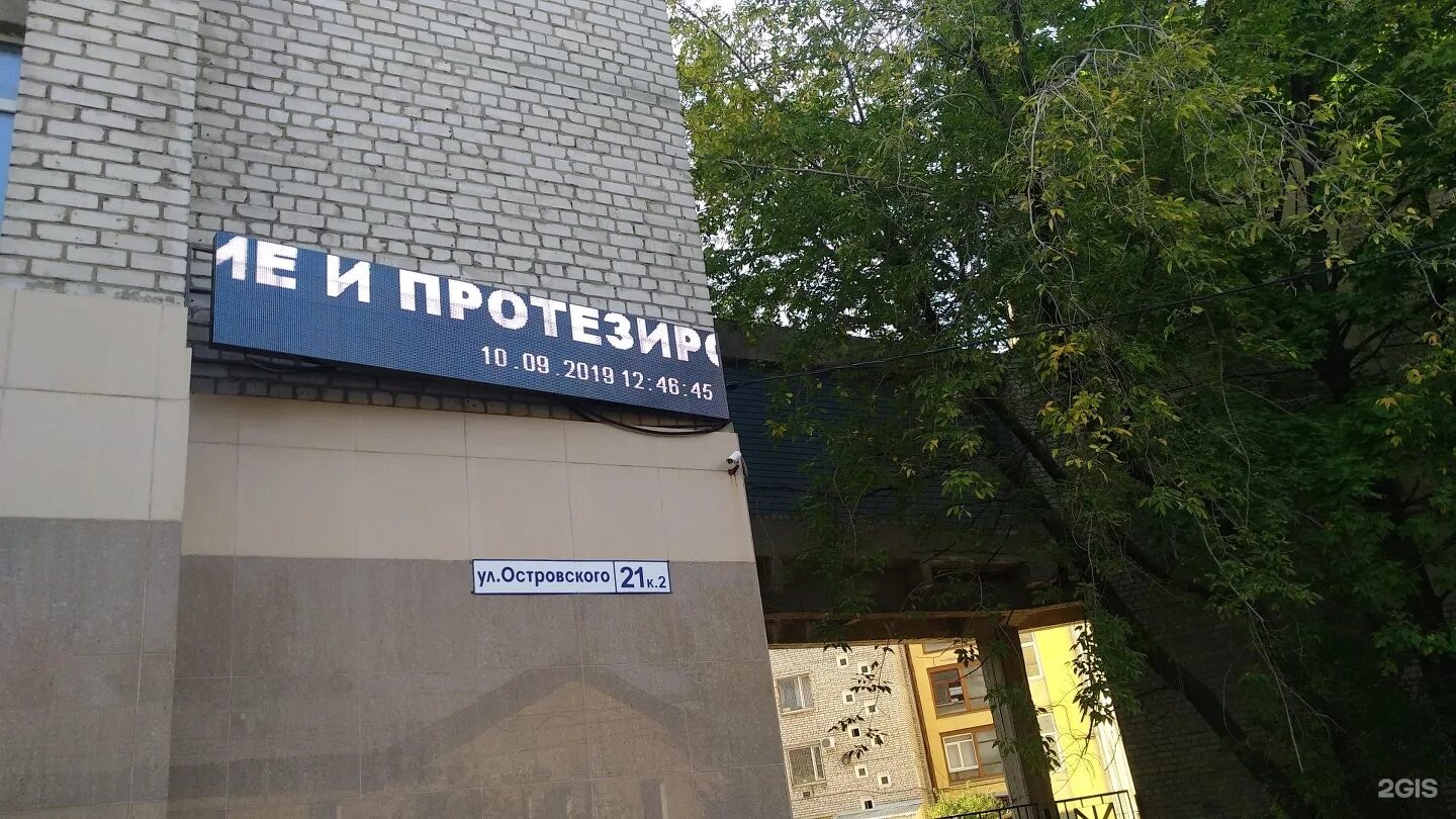 Капитал ул островского 21 корп 2 фото Ул островского г рязань: найдено 84 изображений