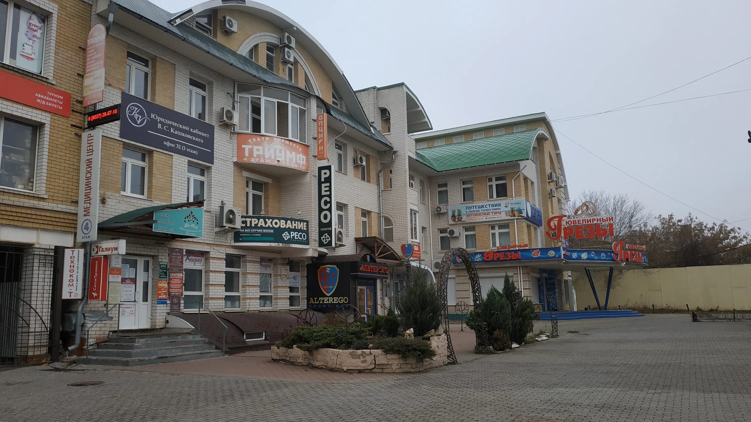 Капиталстрой интернациональная ул 16а тамбов фото Больше не работает: Росгосстрах, страховая компания, Тамбов, Интернациональная у
