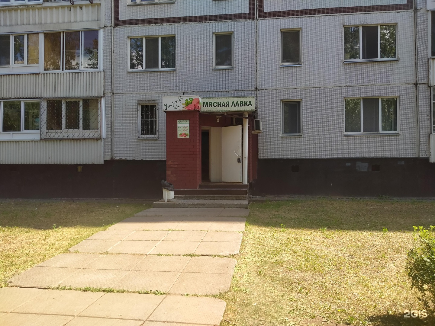 Капитан 10 30 й комплекс фото Мясная лавка, 52-й комплекс, 21, Набережные Челны - 2ГИС