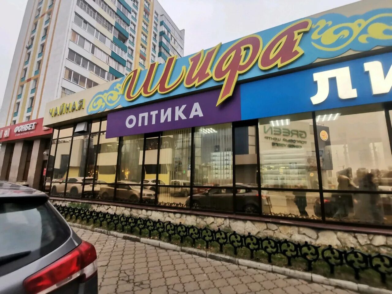 Капитан 10 30 й комплекс фото Kafe Shifa, canteen, Naberezhnye Chelny, 30-y kompleks, 10А - Yandex Maps