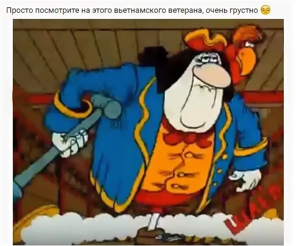 Капитан флинт остров сокровищ фото #memes@kaiserundallah #классика@kaiserundallah 2022 Масонская Ложа K&A ВКонтакте
