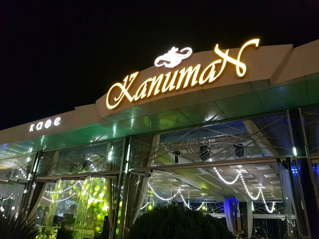 Капитан набережная ул 3 анапа фото Капитан, cafe, Russia, Anapa, Naberezhnaya ulitsa, 3 - Yandex.Maps