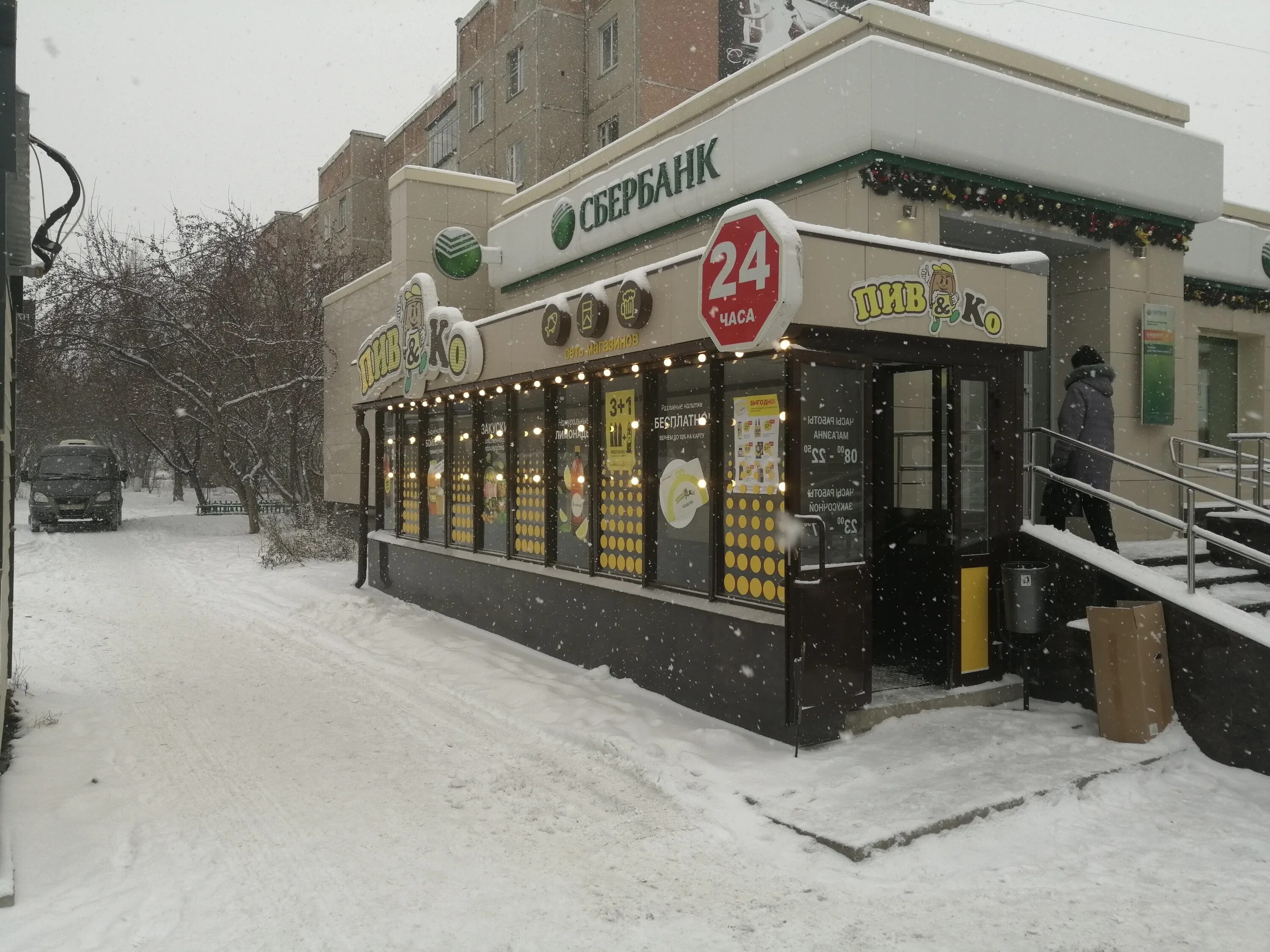 Капитан ул 8 марта 120б фото Пив&Ко, магазин пива, ул. 8 Марта, 120, Миасс - Яндекс Карты