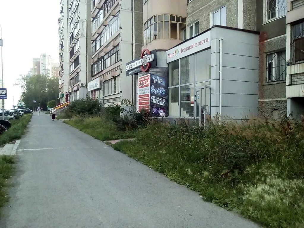 Капитан ул 8 марта 120б фото Мир недвижимости, агентство недвижимости, ул. 8 Марта, 120Б, Екатеринбург - Янде