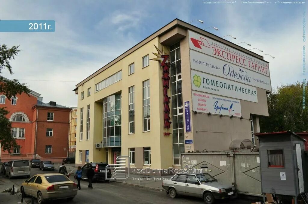 Капитан ул 8 марта 120б фото Областной центр оценки, оценочная компания, ул. 8 Марта, 120Б, Екатеринбург - Ян