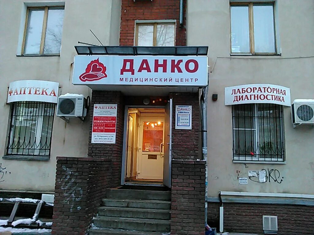 Капитан ул максима горького 232 фото Отзывы о "Данко" на Горьковской, Россия, Нижний Новгород, улица Максима Горького