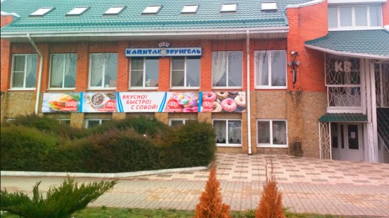 Капитан врунгель октябрьская ул 51 тихорецк фото Кафе капитан - Фото
