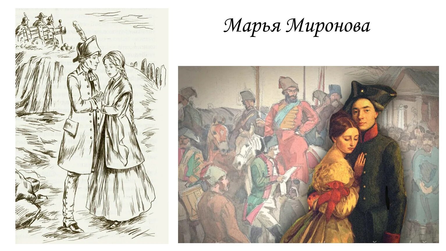Капитанская дочка фото книги Урок литературы на тему "А.С. Пушкин, "Капитанская дочка". Система образов"