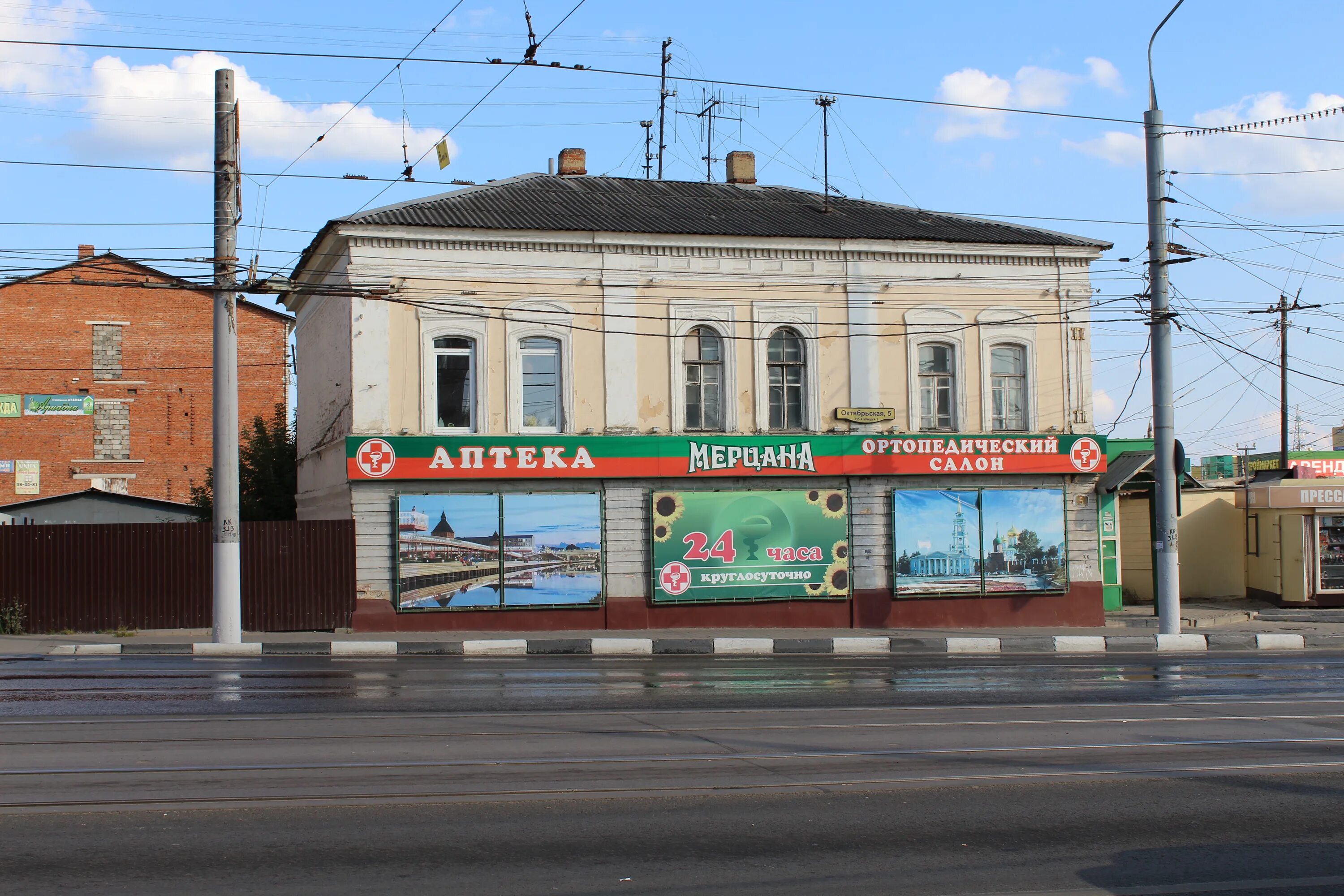 Капитолина октябрьская ул 4а фото File:Тула, Октябрьская, 5.jpg - Wikimedia Commons