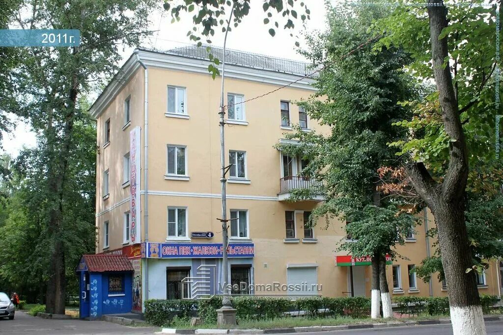 Капитолина октябрьская ул 4а фото Максимум-Турс, travel agency, Voskresensk, Tsentralny Microdistrict, Oktyabrskay