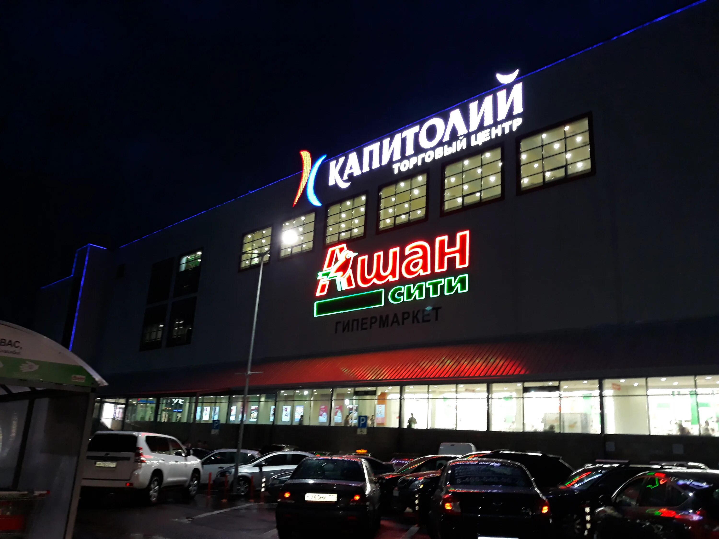 Капитолий большая серпуховская ул 45 подольск фото Больше не работает: Marc & André, магазин нижнего белья, Московская область, Под