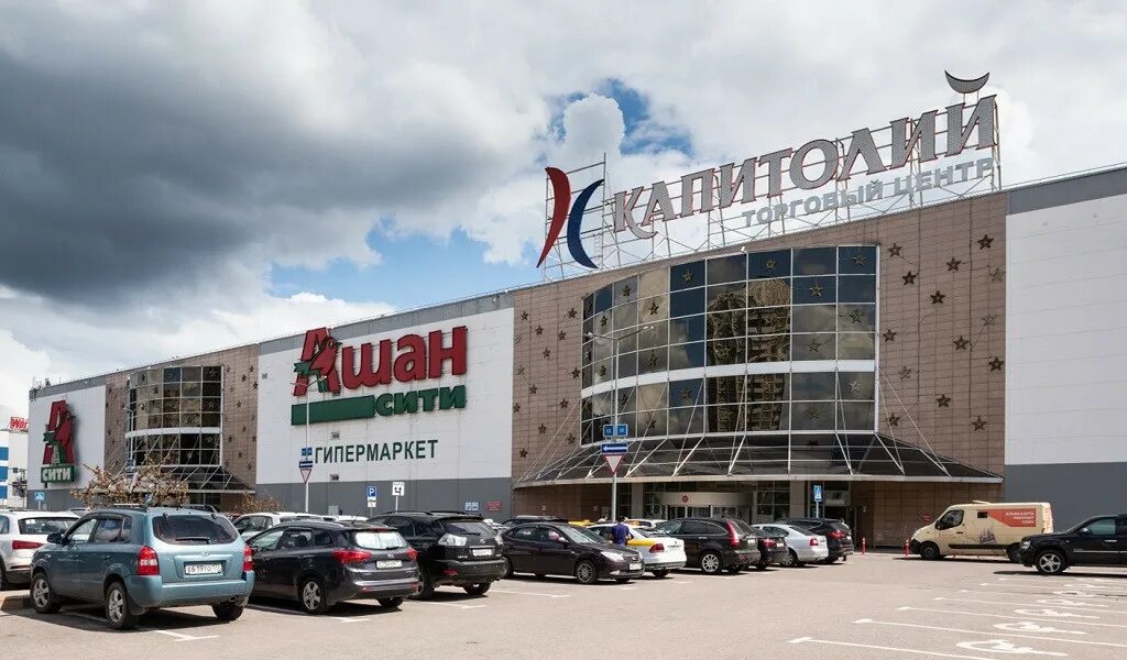 Капитолий шереметьевская ул 20 москва фото Торговый центр Капитолий Марьина роща, г. Москва, Шереметьевская ул., д. 20. Кон