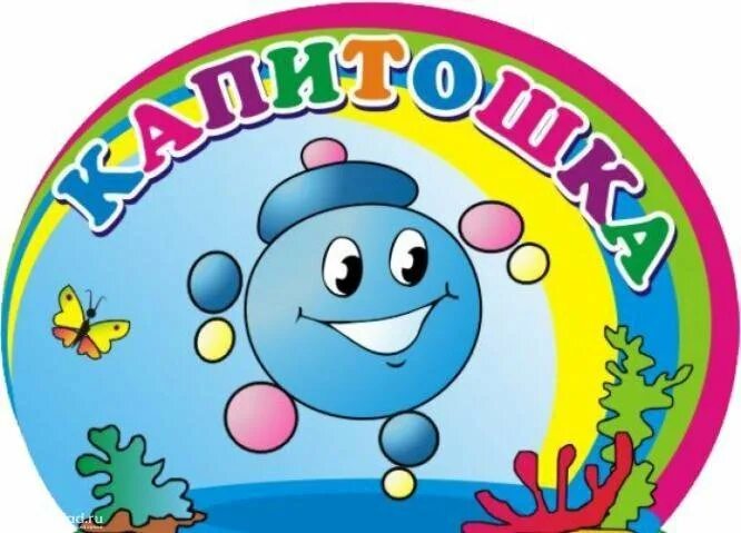 Капитошка 1 я московская ул 1а фото Неактивно