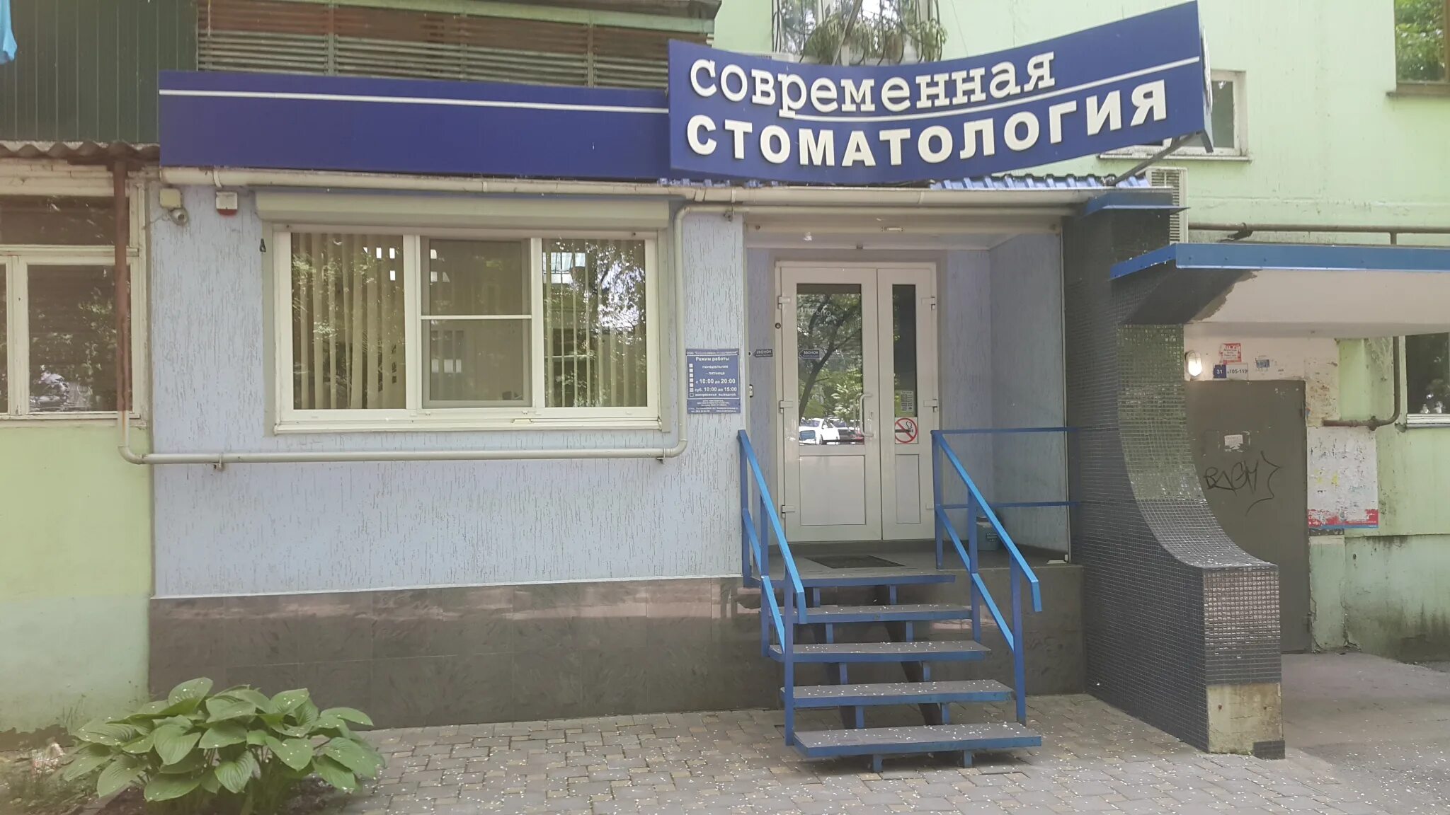 Капитошка коммунистический просп 40 2 западный фото Денталис, стоматологическая клиника, Коммунистический просп., 31, Западный, Рост