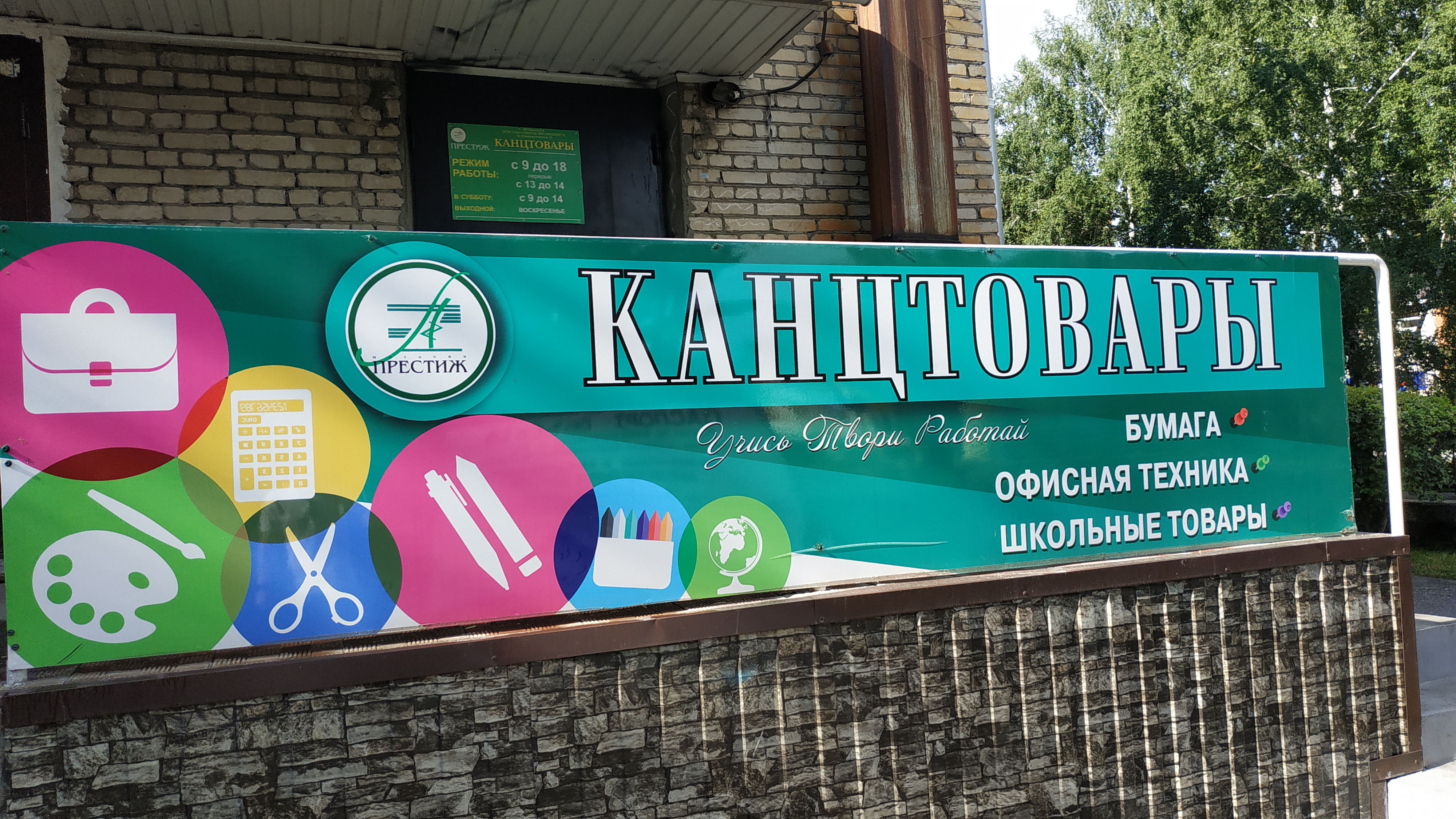 Капитошка коммунистический просп 40 2 западный фото Отзывы о "Престиж", Республика Алтай, Горно-Алтайск, Коммунистический проспект, 