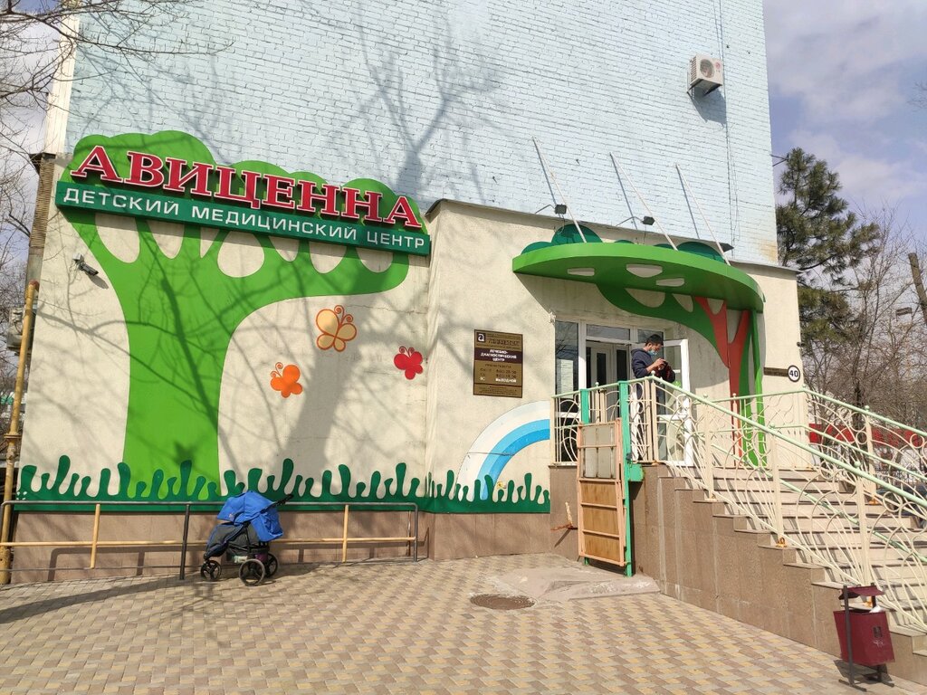 Капитошка коммунистический просп 40 2 западный фото Авиценна, медцентр, клиника, Коммунистический просп., 40, Западный, Ростов-на-До