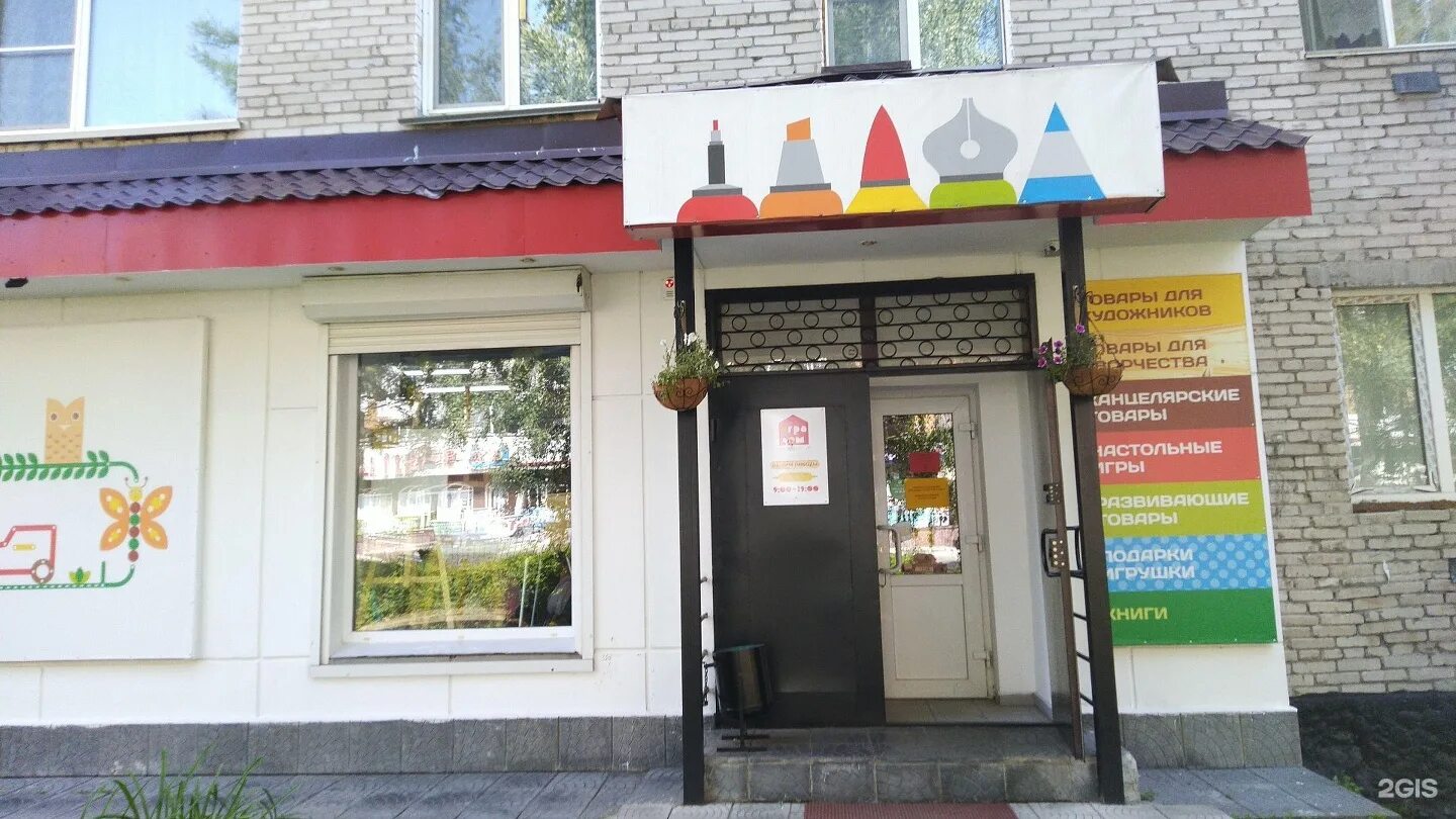 Капитошка коммунистический просп 40 2 западный фото Картинки ИНДЕКС ГОРНО АЛТАЙСК КОММУНИСТИЧЕСКИЙ