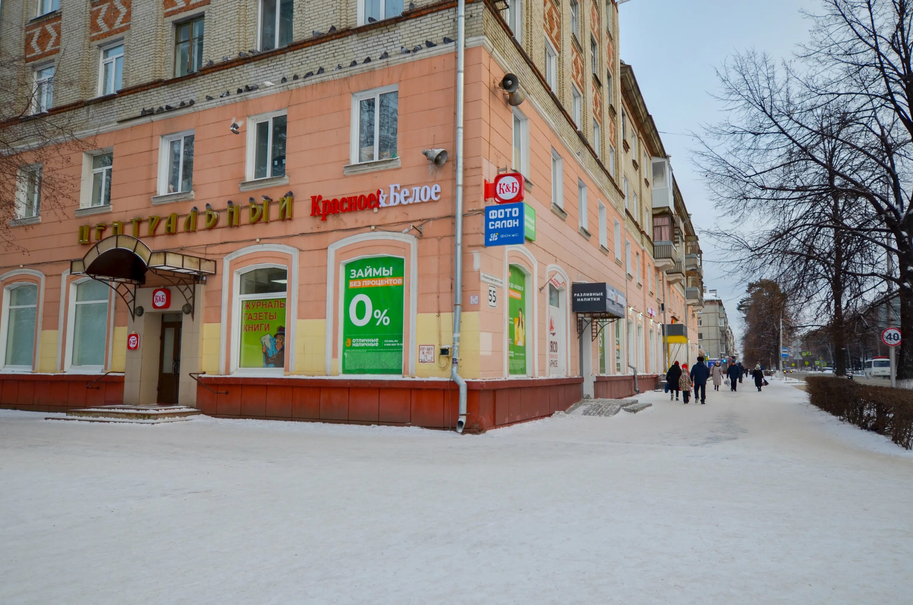 Капитошка коммунистический просп 40 2 западный фото Отзывы о "Фокус", Томская область, Северск, Коммунистический проспект, 55 - Янде