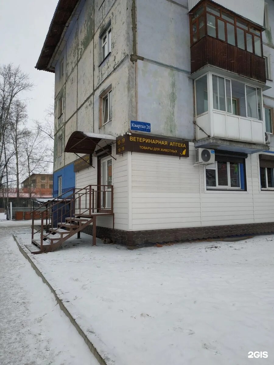 Капитошка шелехов 4 й квартал 16 фото 18 й квартал шелехов: найдено 64 картинок
