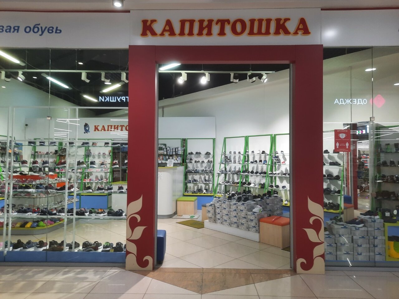 Капитошка ул 9 мая 2 фото Фото: Капитошка, магазин детской обуви, ул. Академика Шварца, 1, Екатеринбург - 