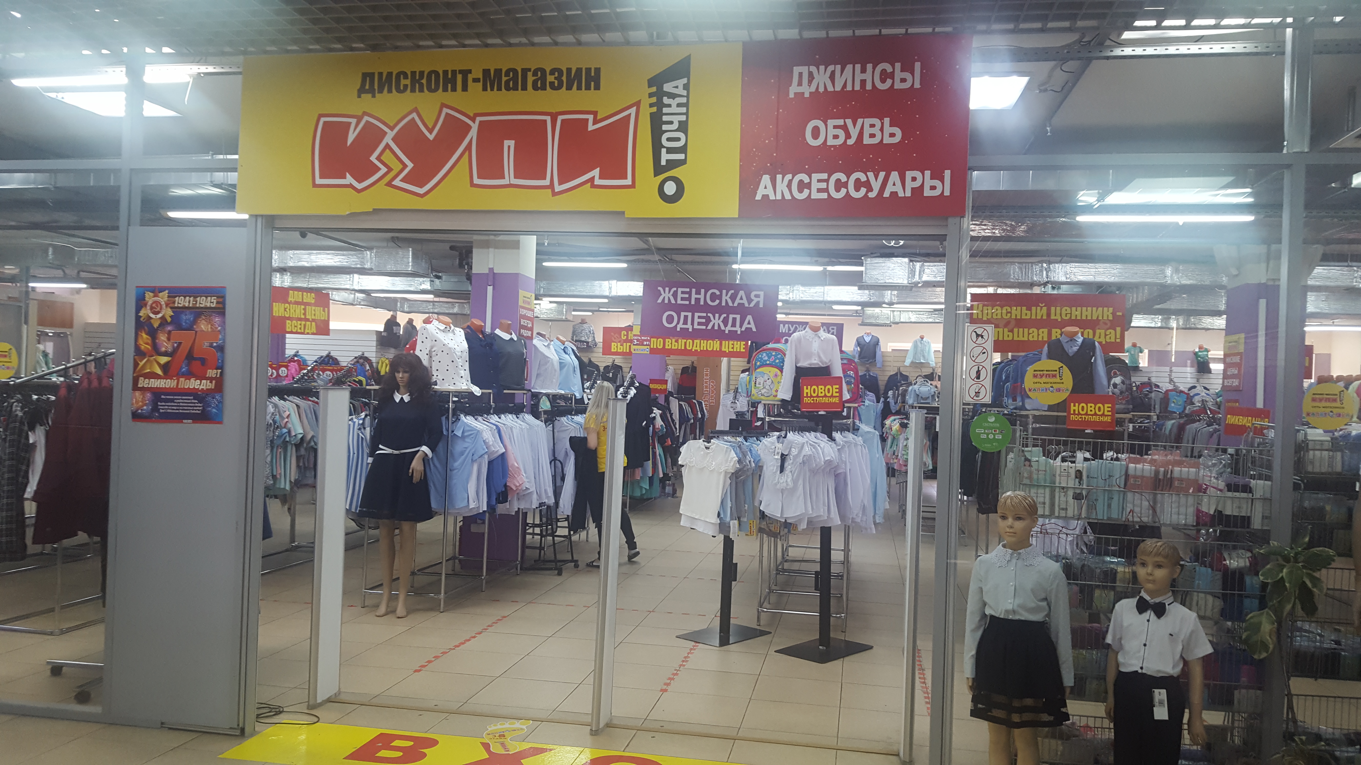 Капитошка ул 9 мая 2 фото Капитошка, магазин детской одежды, ул. 9 Мая, 2, Тула - Яндекс Карты