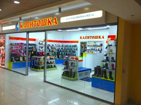 Капитошка ул 9 мая 2 фото Капитошка Комиссионный Магазин В Кургане