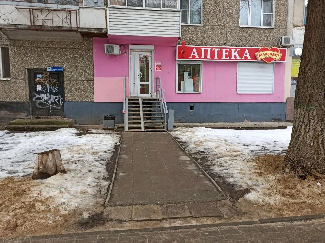 Капитошка ул космонавта комарова 2 фото Фото: Максавит, аптека, ул. Космонавта Комарова, 2, Воронеж - Яндекс Карты