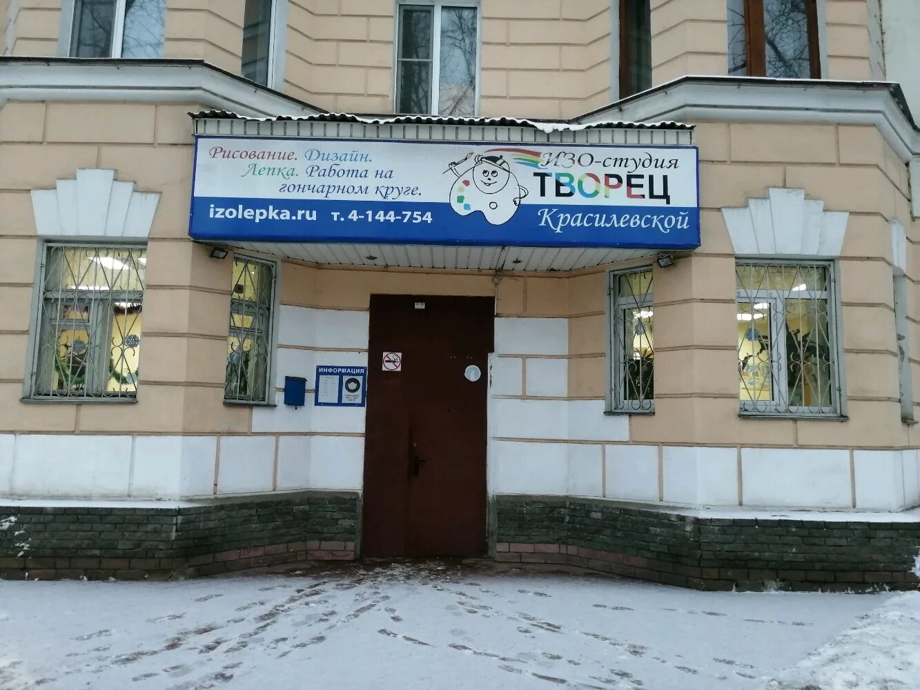 Капитошка ул космонавта комарова 2 фото Reviews of Tvorets, Nizhniy Novgorod, Kosmonavta Komarova Street, 19 - Yandex Ma