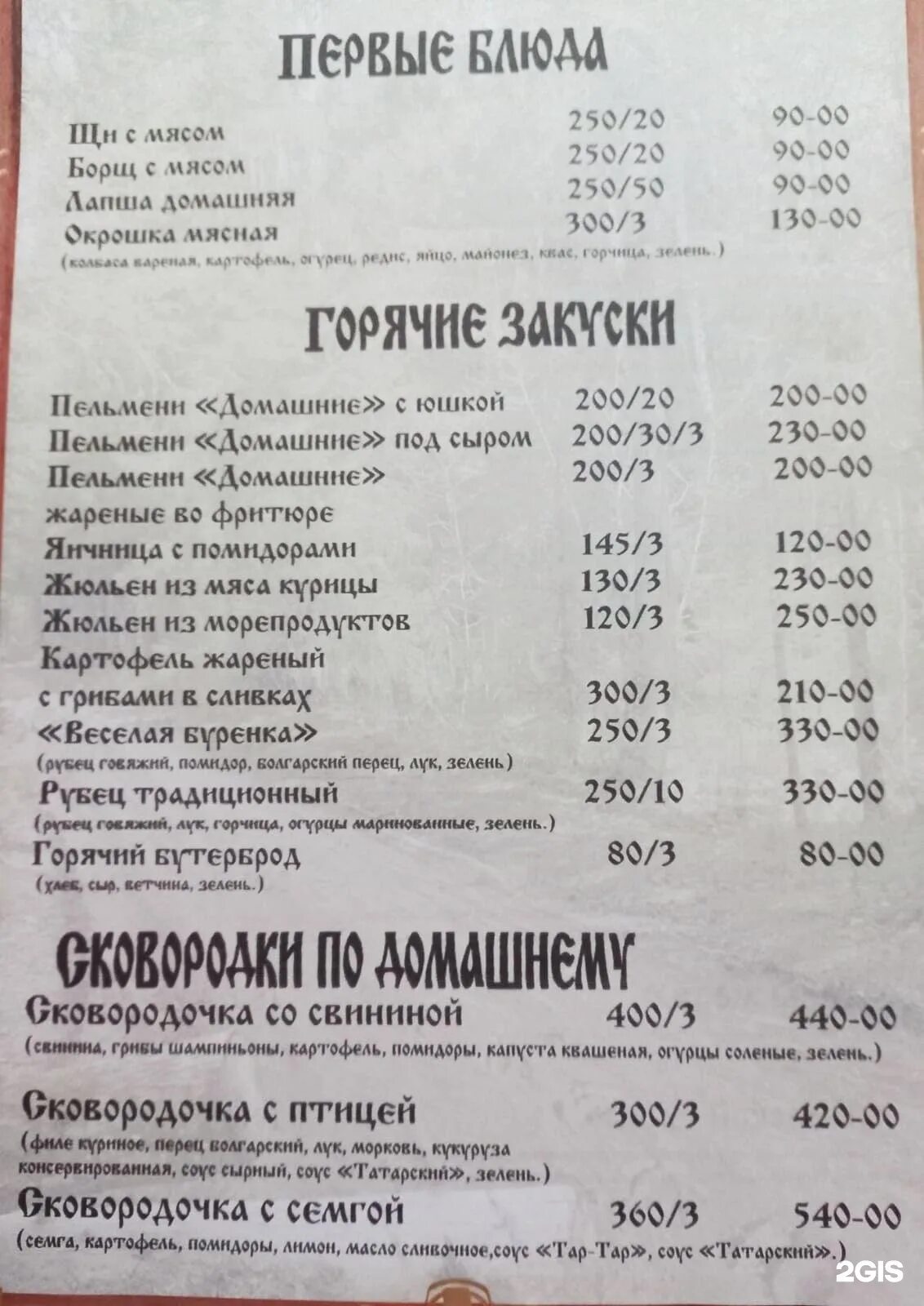 Капкан молодежная ул 11а волжский фото Кафе капкан волжский