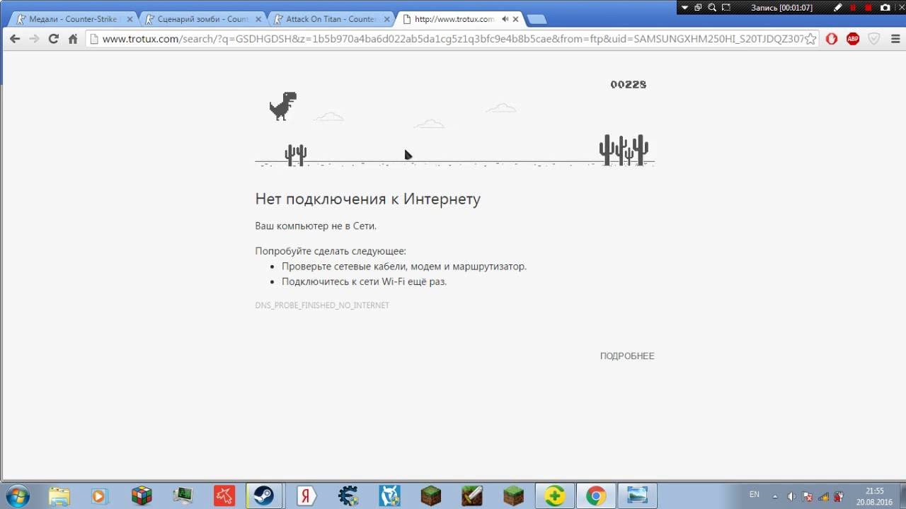 Капкат нет подключения к интернету Как играть без интернета в игру Google Chrome - YouTube