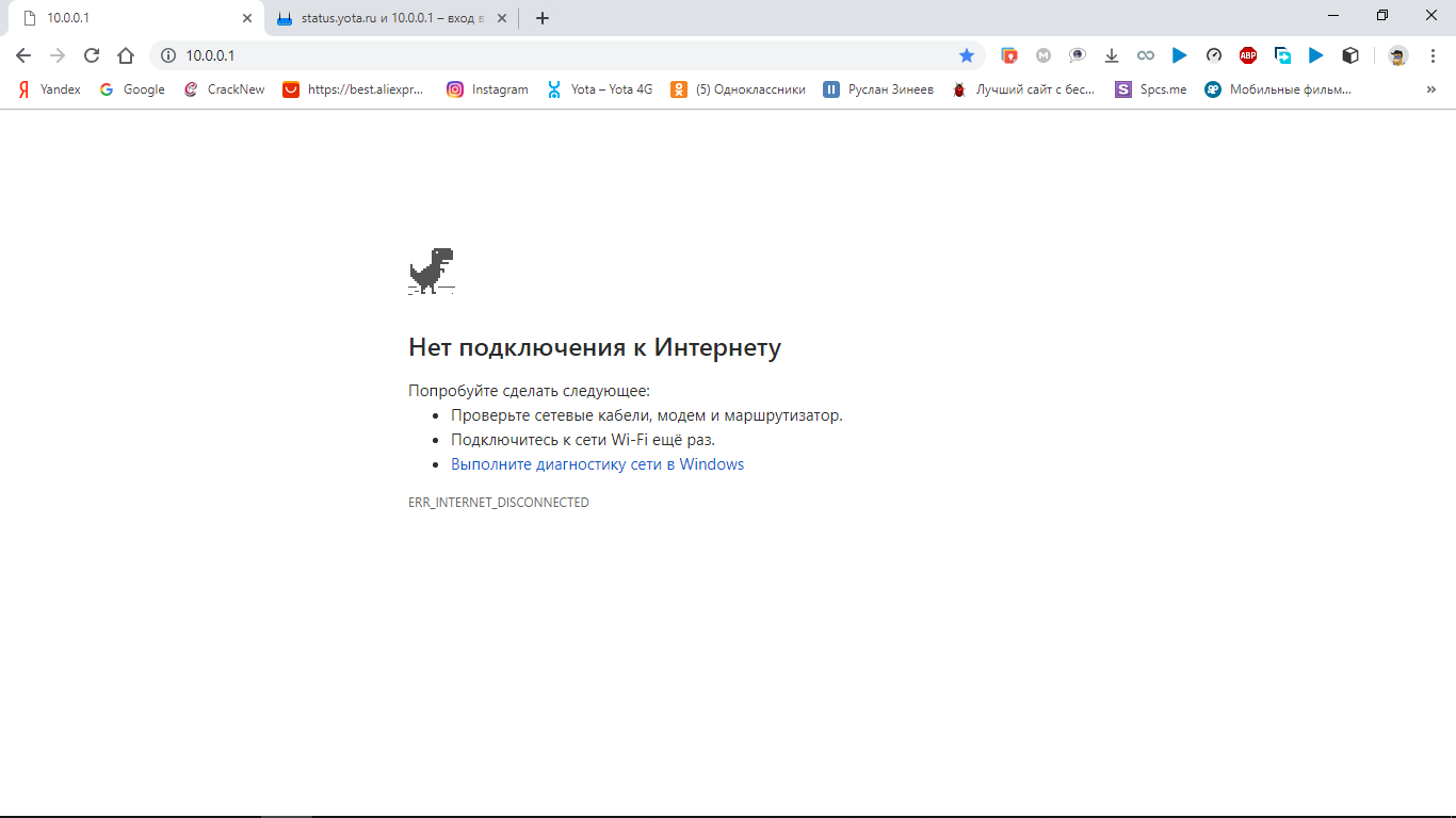 Капкат нет подключения к интернету Йоту блокируют