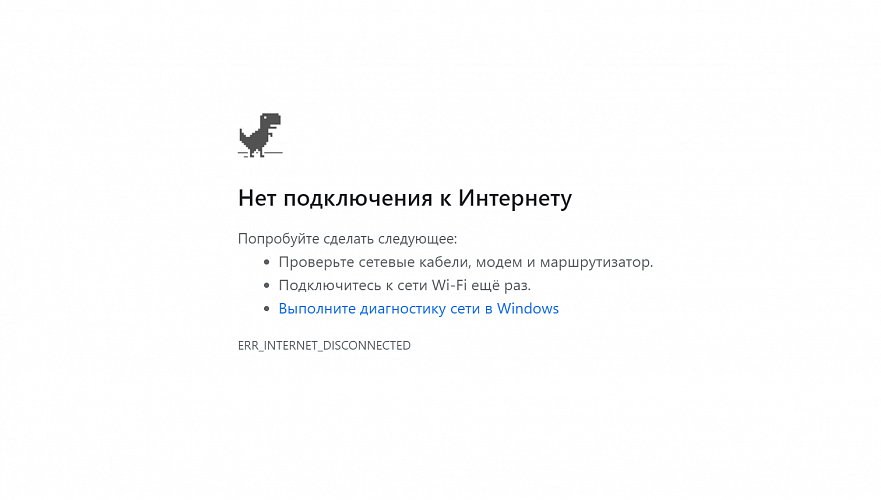 Капкат нет подключения к интернету Интернет-сбой зафиксирован в Казахстане