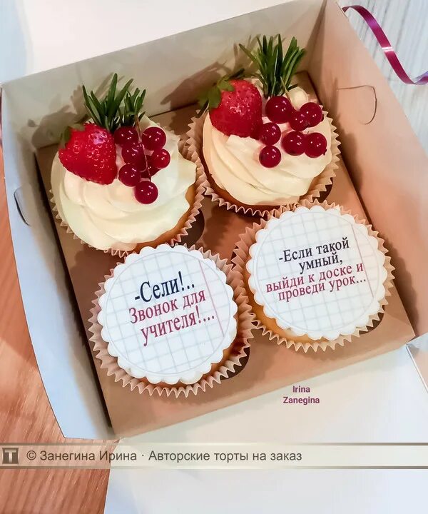 Капкейки с днем учителя фото Капкейки на день учителя категории "Капкейки для школьников и учителей" - Тула, 