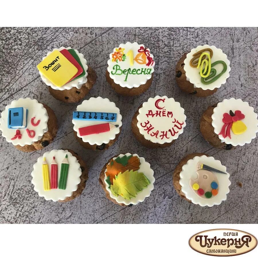 Капкейки с днем учителя фото cupcake-1-sentyabrya-2 Перша Цукерня Слобожанщини