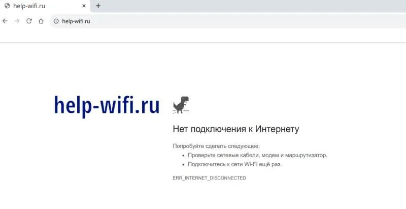 Капкут нет подключения к интернету Нет подключения к интернету (сети): почему нет соединения через кабель и что дел