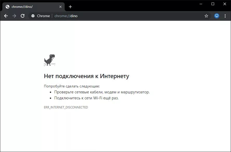 Капкут нет подключения к интернету Команды адресной строки для Google Chrome
