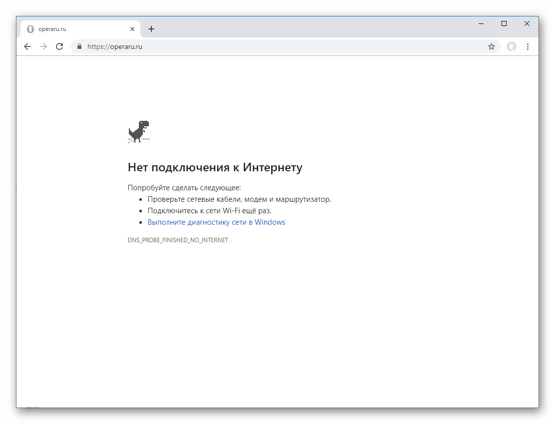 Капкут нет подключения к интернету Ошибка загрузки страницы opera gx * Smartadm.ru