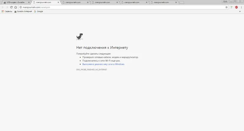 Капкут нет подключения к интернету Ответы Mail.ru: Сайт открывается сам по себе, как это убрать? подскажите пожалуй