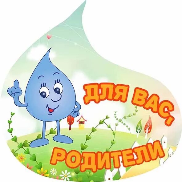 Капли для оформления в детском саду Первая младшая группа