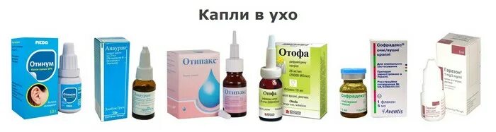 Капли в ухо фото Назальные, ушные и глазные капли от простуды