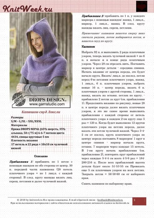 Капор спицами схемы и описание Капор спицами описание схемы