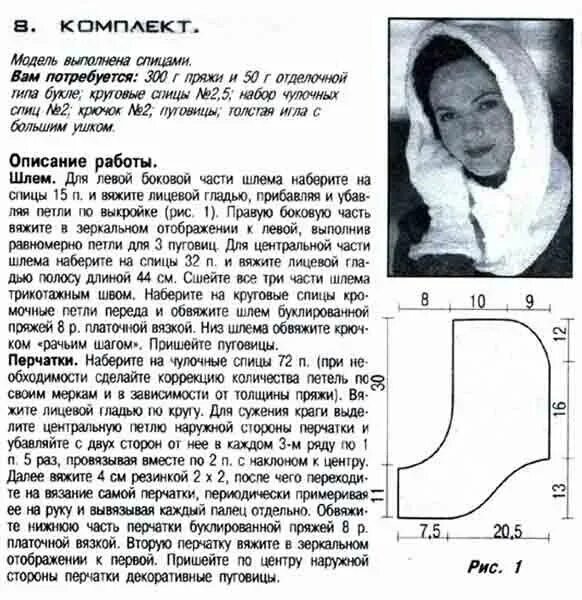 Капор связать крючком схема как связать капюшон спицами для женщины описание: 7 тыс изображений найдено в Ян